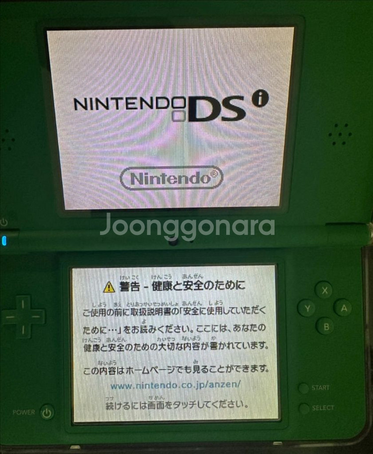 닌텐도 dsi ll 그린 충전기포함 배송비포함--1