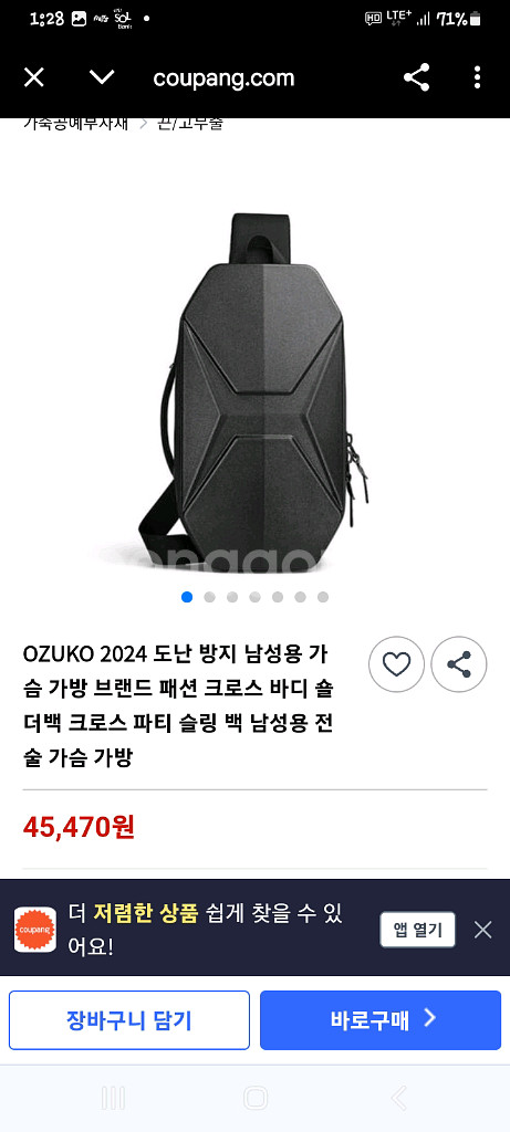 오주코 도난방지 슬링백--6
