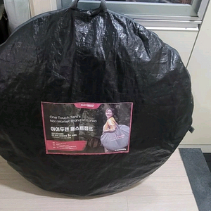 원터치 텐트