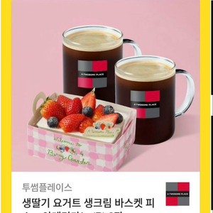 투썸플레이스 기프티콘