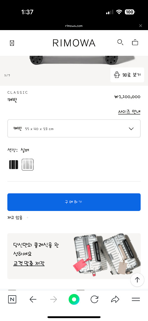 리모와 클래식 캐빈 s 실버 기내용--7