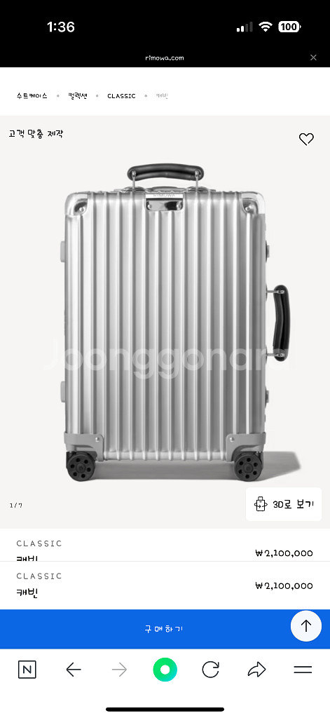 리모와 클래식 캐빈 s 실버 기내용--8