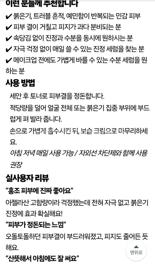 아누아 세럼2종(pdrn+아젤라산)일괄반값택포--3