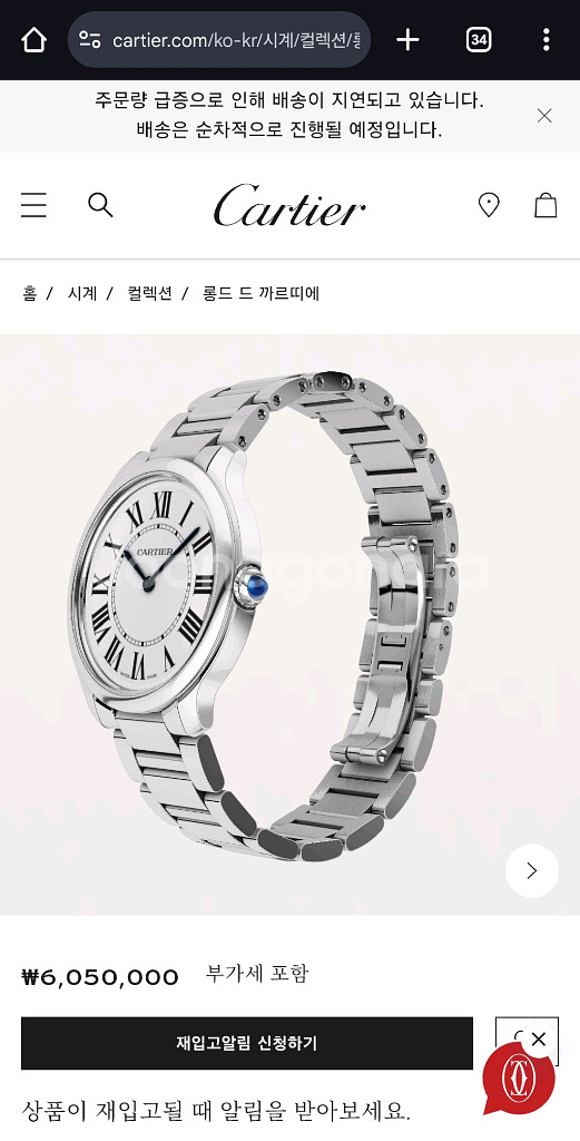 까르띠에 시계 롱드 머스트 스틸 36mm--0