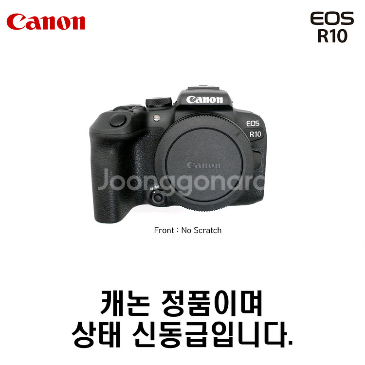 캐논 R10 + 18-45렌즈킷--1