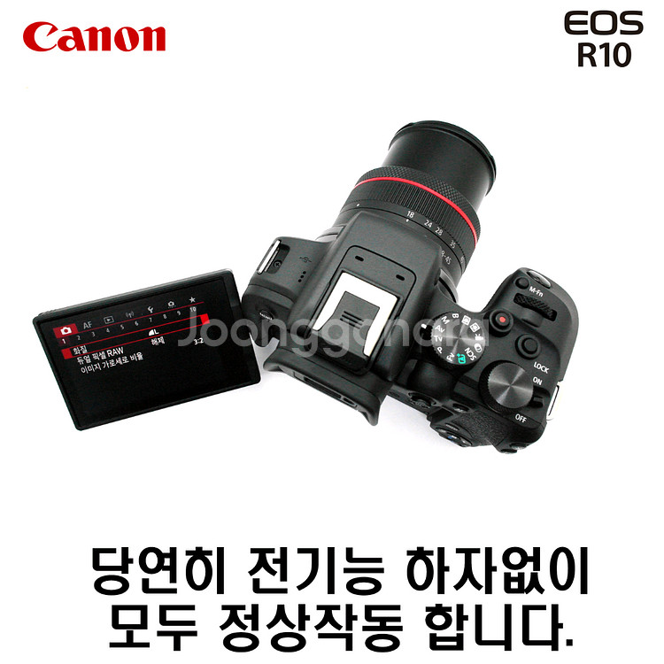 캐논 R10 + 18-45렌즈킷--4