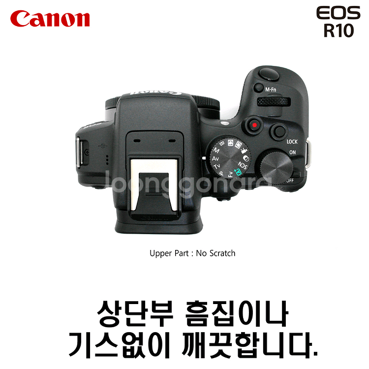 캐논 R10 + 18-45렌즈킷--3