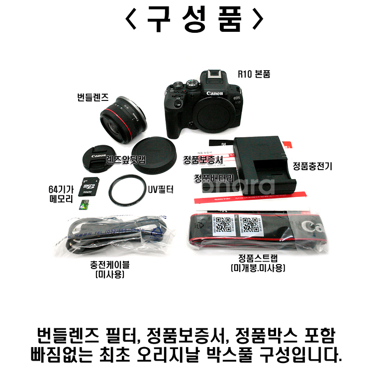 캐논 R10 + 18-45렌즈킷--5