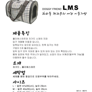 [새상품] 강아지 고양이 이동 가방, 이동장 팝니다.