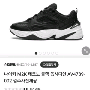 나이키 M2K 테크노 옵시디언