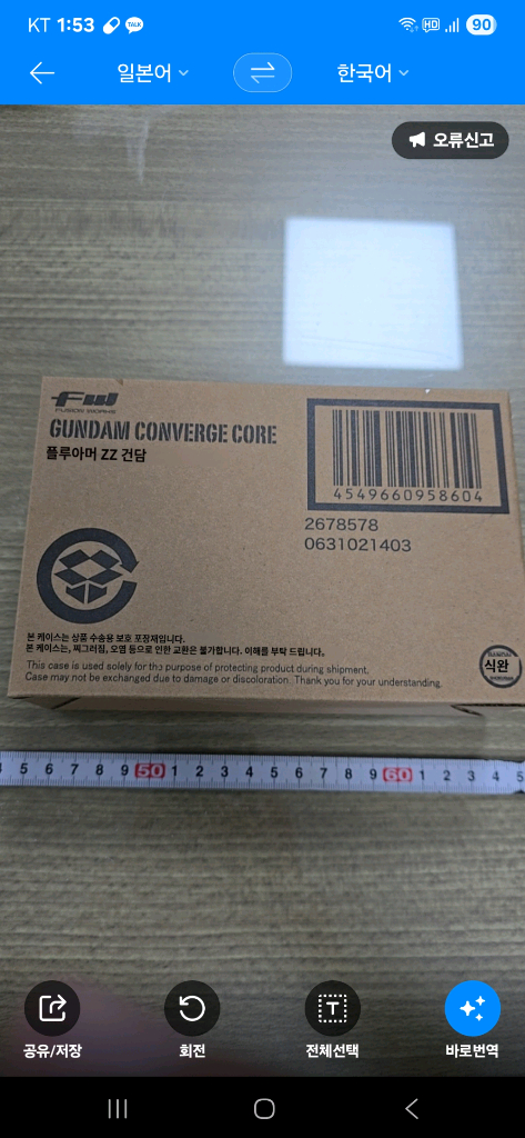 건담 컨버지 코어 퀸만사+풀아머zz건담--3