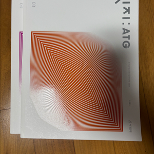 2025 시대인재 화학1 엣지 3,4권