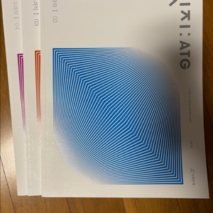 2025 시대인재 지구과학1 엣지 2,3,4권