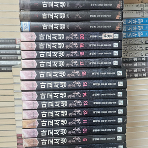 마교서생 전권