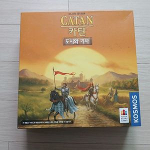 카탄 도시와기사 보드게임