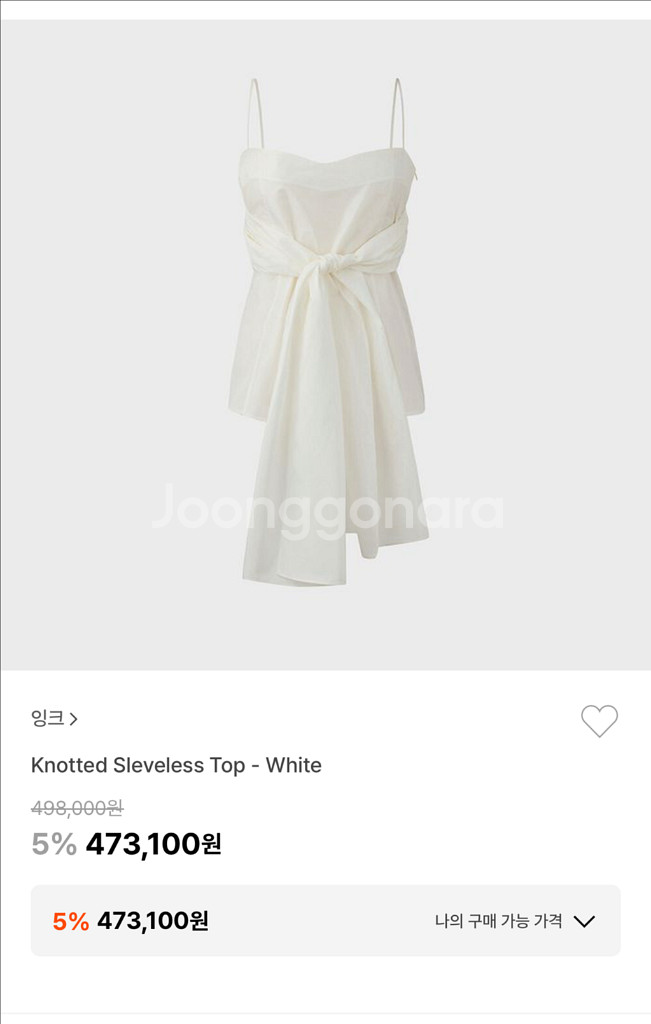 잉크 EENK 실크 100% 슬리브리스 탑--1