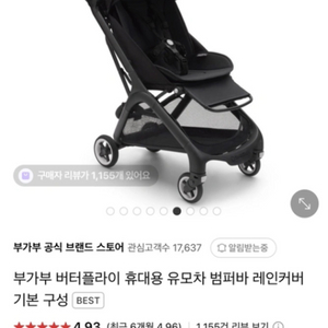 부가부 버터플라이 미개봉새상품블랙