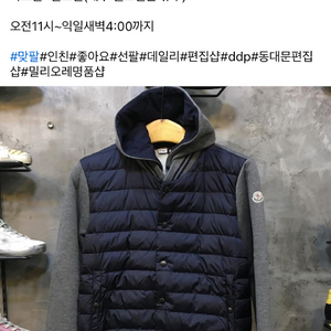 몽클레어 후드패딩