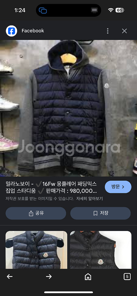 몽클레어 후드패딩--1