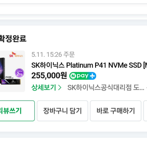 sk하이닉스 ssd p41 2tb 미개봉신제품 팝니다