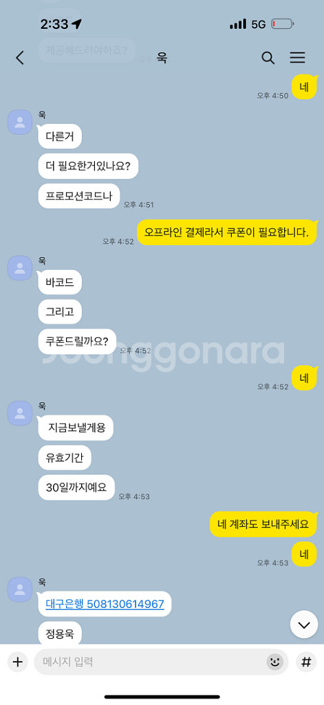 아디다스 15프로 쿠폰 삽니다--0