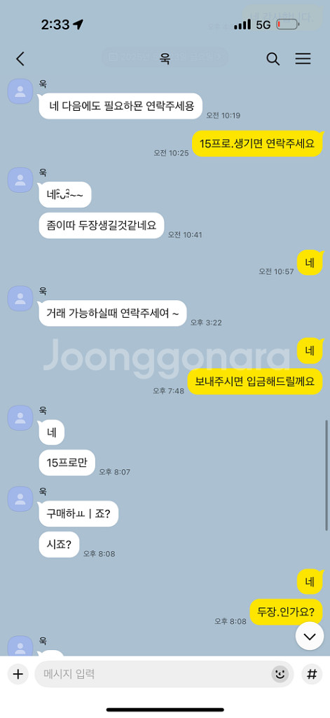 아디다스 15프로 쿠폰 삽니다--1