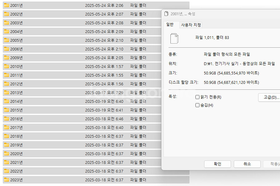 전기기사 실기 문제풀이 동영상 USB. 다산에듀--2