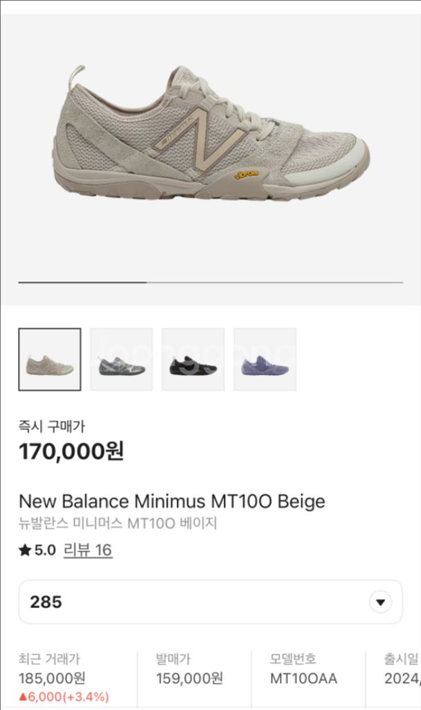 뉴발란스 mt100aa 285--0