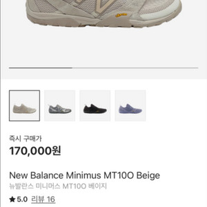 뉴발란스 mt100aa 285