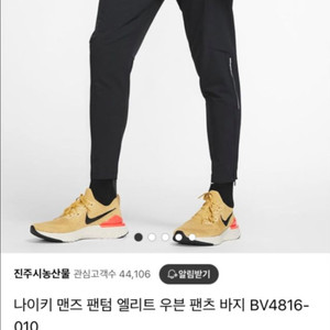 나이키 팬텀 엘리트 쇼츠 팬츠 긴바지
