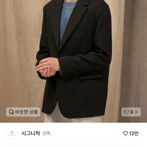 (상태: 완전 최상)시그니처세미오버핏 싱글 블레이저