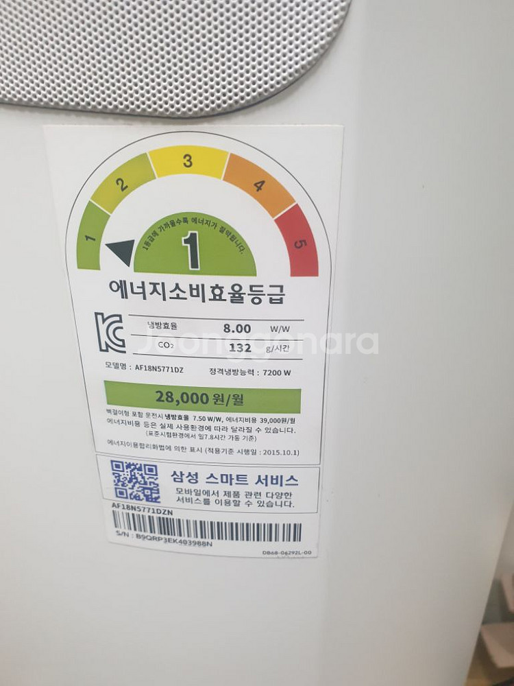삼송무풍 인버터 스탠드에어컨--5