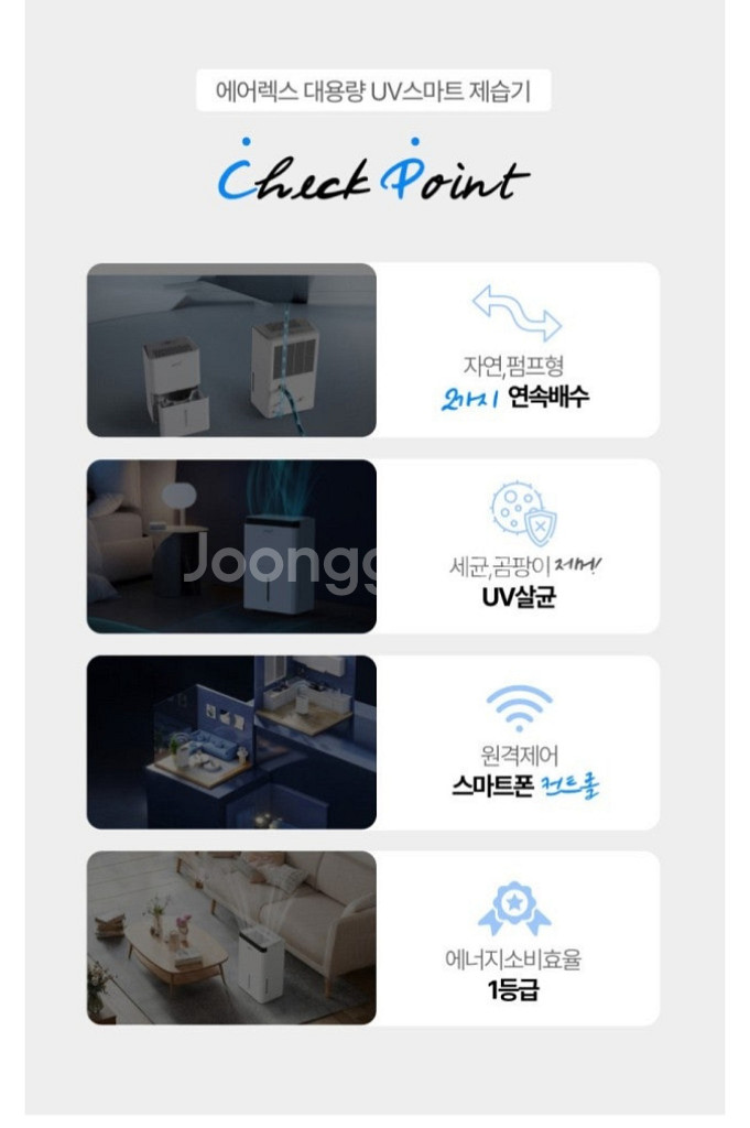 에어렉스 65L 제습기 (새상품, 무료배송)--2