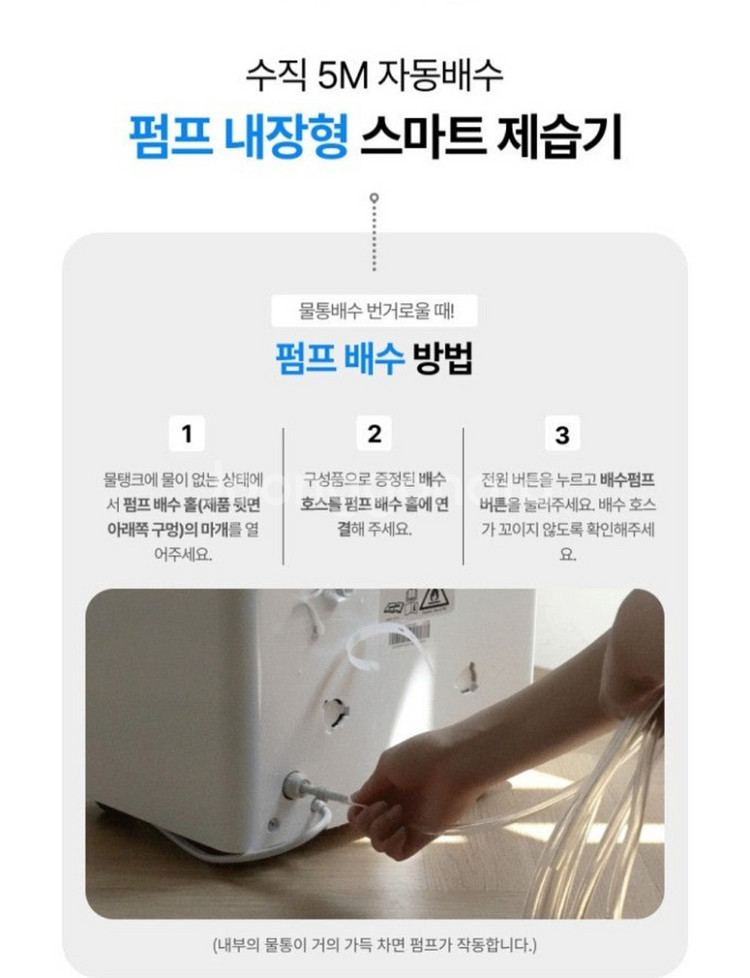 에어렉스 65L 제습기 (새상품, 무료배송)--3
