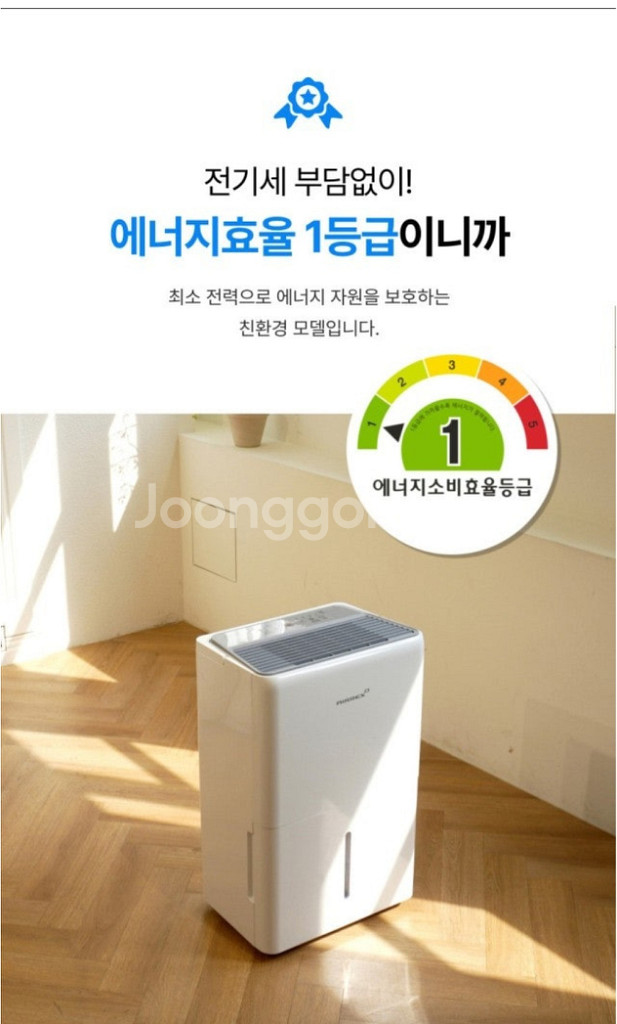 에어렉스 65L 제습기 (새상품, 무료배송)--4
