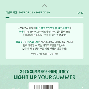 스타벅스 미션 프리퀀시