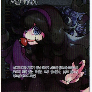포켓몬카드 오컬트마니아 구해봅니다.