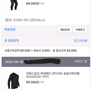 축구 골키퍼 옷