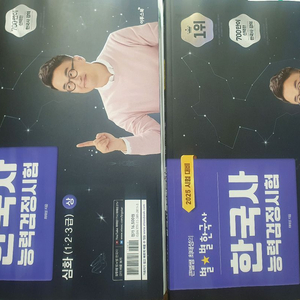 [새책] 최태성 별별한국사 상,하권 세트