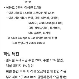 제네시스 프리빌리지 - 호텔
