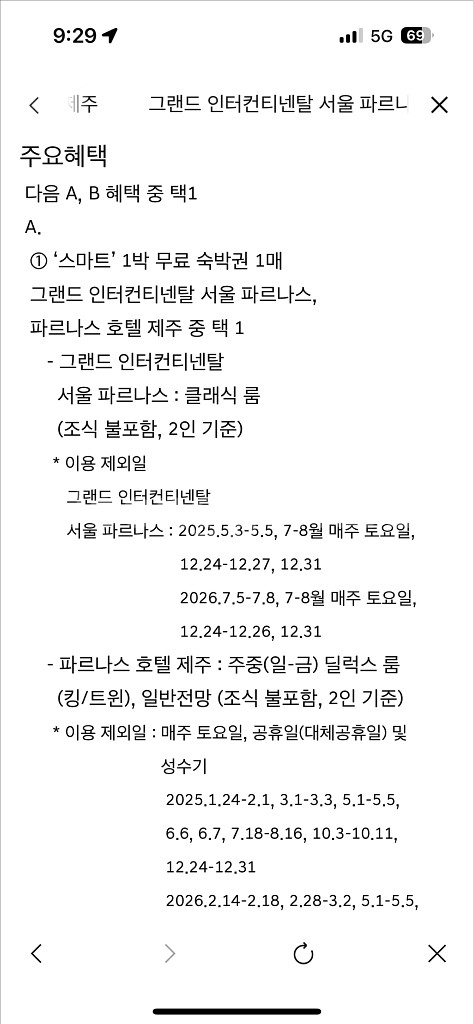 제네시스 프리빌리지 - 호텔--1