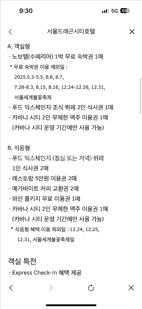 제네시스 프리빌리지 - 호텔--2