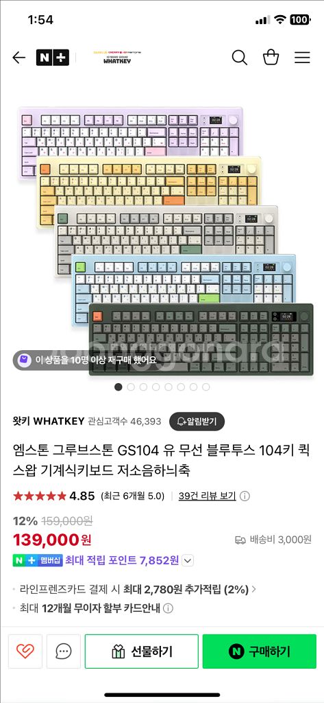 그루브스톤 엠스톤 gs104 저소음 하늬축--1