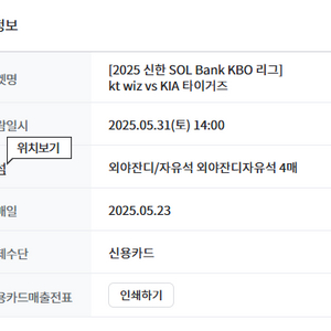 KT vs 기아 5월31일외야 6월1일 3루스카이