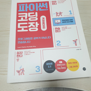 파이썬 코딩 도장, 데이터 시각화