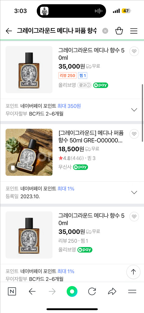 급쳐!!:1번 사용) 그레이그라운드 메디나 향수50ml--6