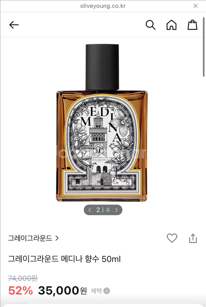 급쳐!!:1번 사용) 그레이그라운드 메디나 향수50ml--5