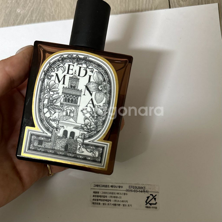 급쳐!!:1번 사용) 그레이그라운드 메디나 향수50ml--4