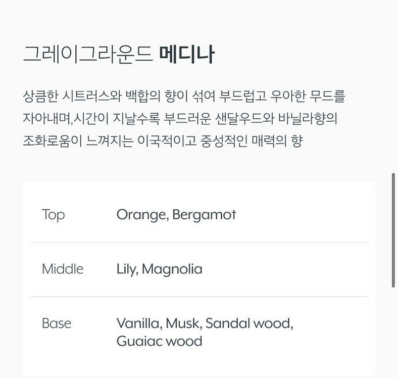 급쳐!!:1번 사용) 그레이그라운드 메디나 향수50ml--7