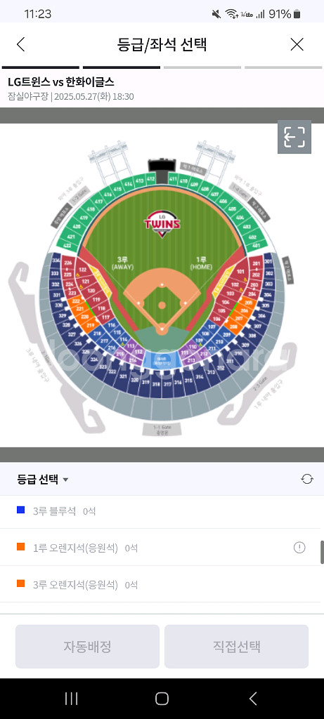한화 엘지 27일(화) 잠실야구 3루쪽 표 구해봅니다--0